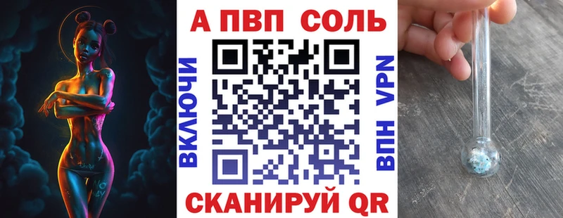 A-PVP мука  Купить закладки  Жиздра 