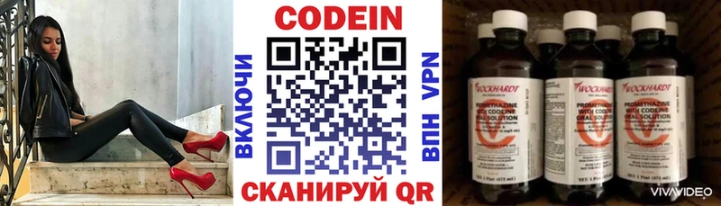 Кодеиновый сироп Lean Purple Drank  Купить закладки  Жиздра 