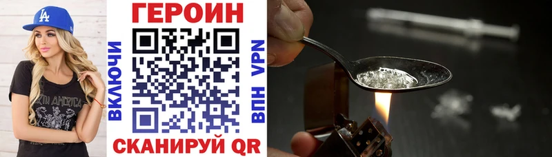 ГЕРОИН Афган  Купить  Жиздра 