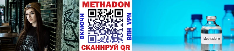 МЕТАДОН кристалл  Купить  Жиздра 